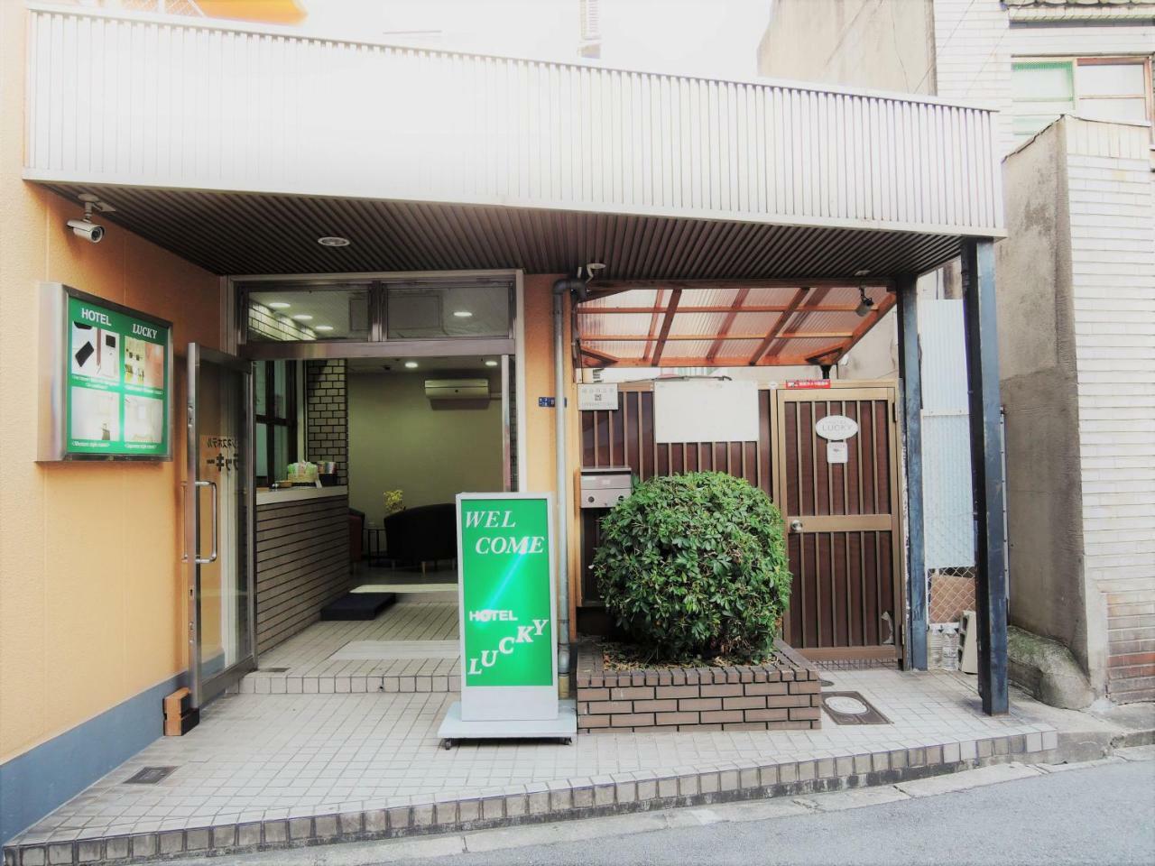 Hotel Lucky Ōsaka Exterior foto